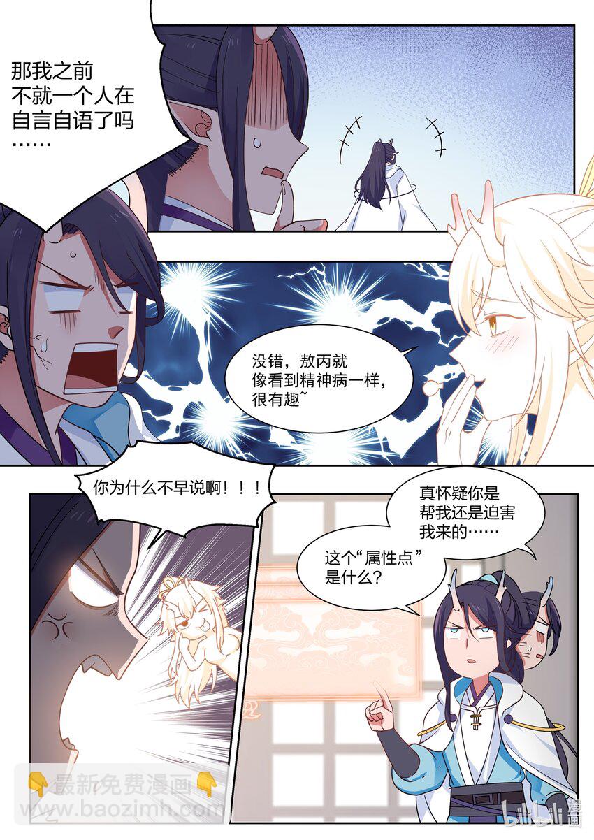 002 第二话-第3话