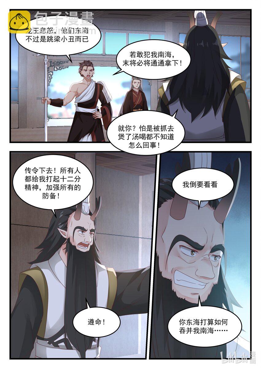 20 第二十话-第21话