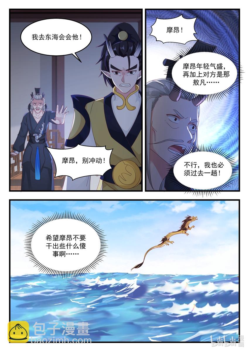 20 第二十话-第21话