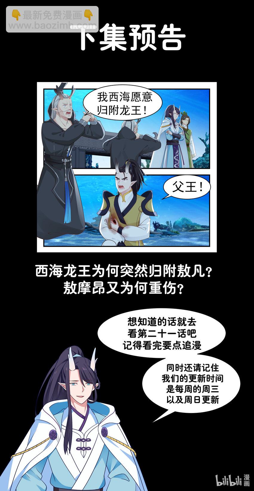 20 第二十话-第21话