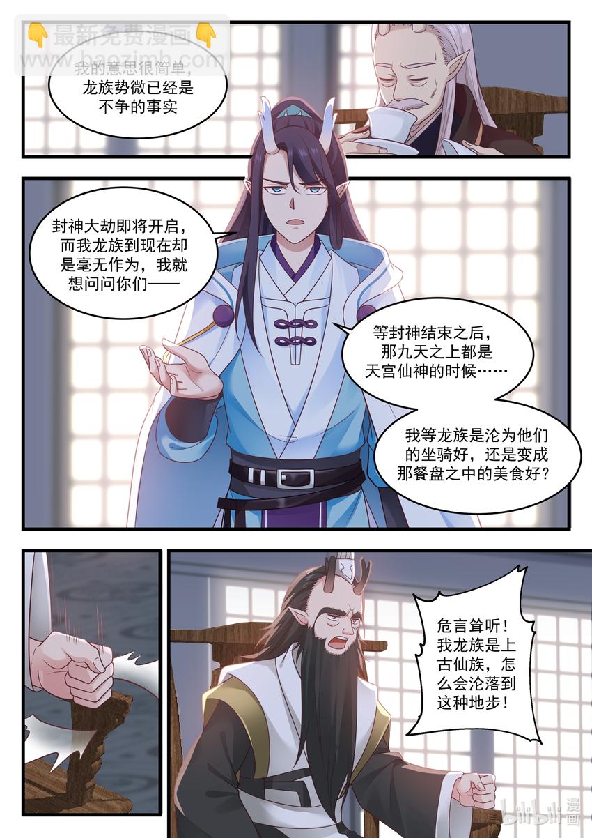 20 第二十话-第21话