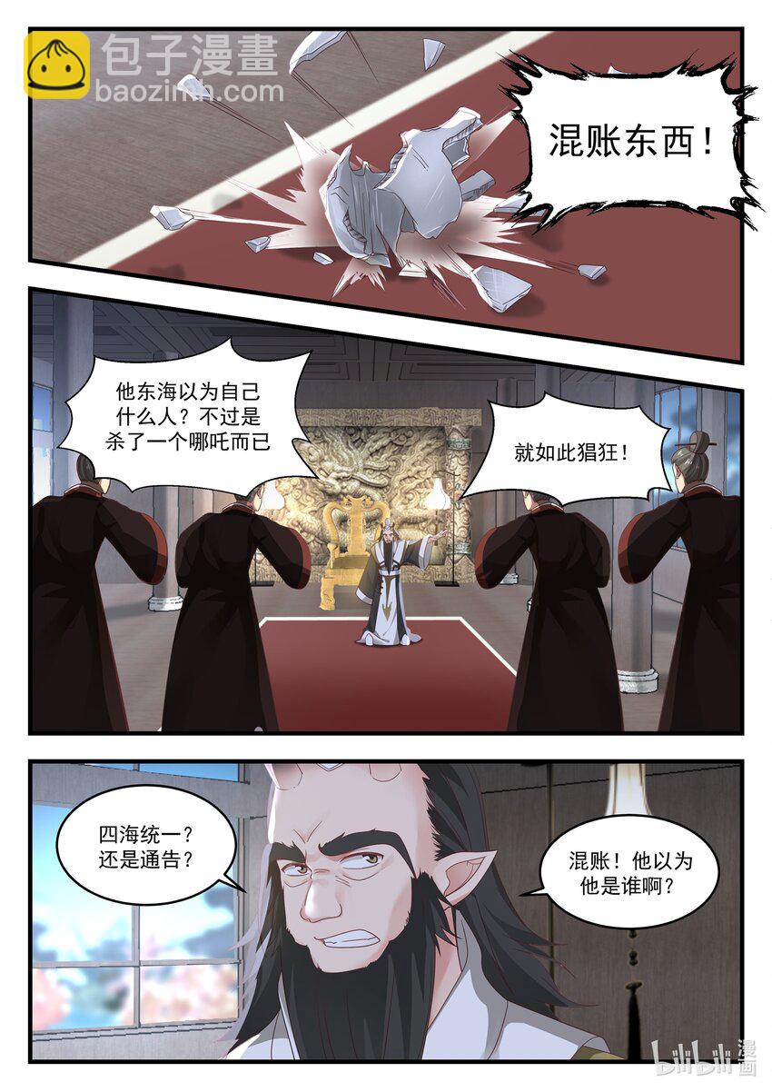 20 第二十话-第21话