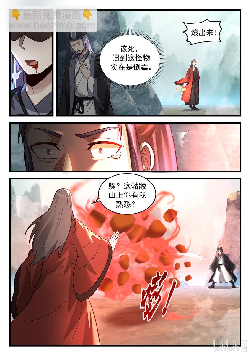 199 第一百九十九话-第201话