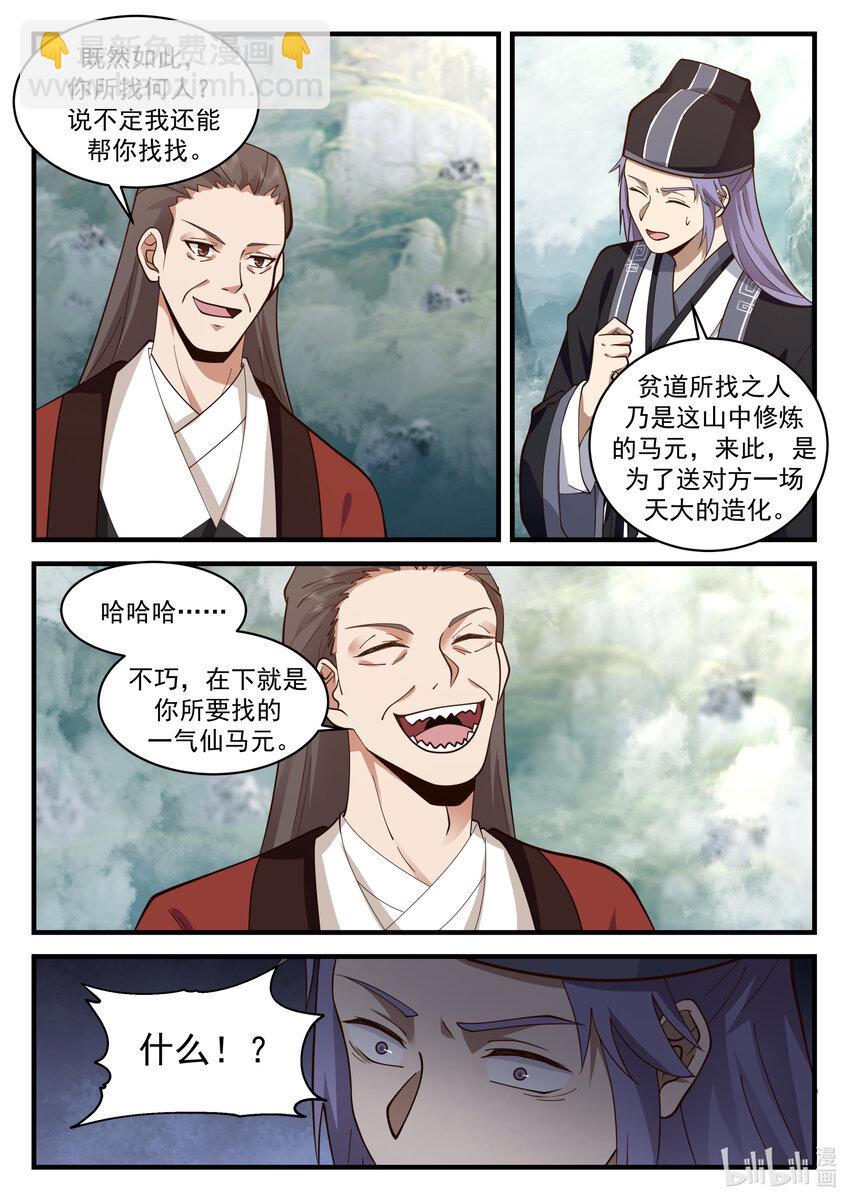 199 第一百九十九话-第201话