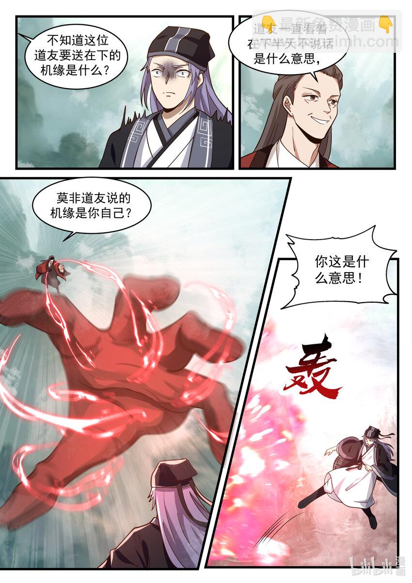 199 第一百九十九话-第201话
