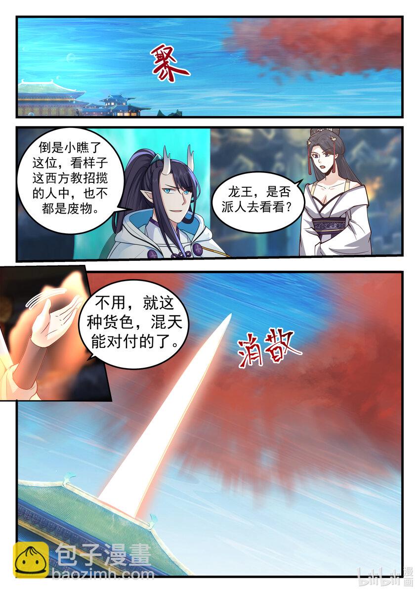 201 第二百零一话-第203话