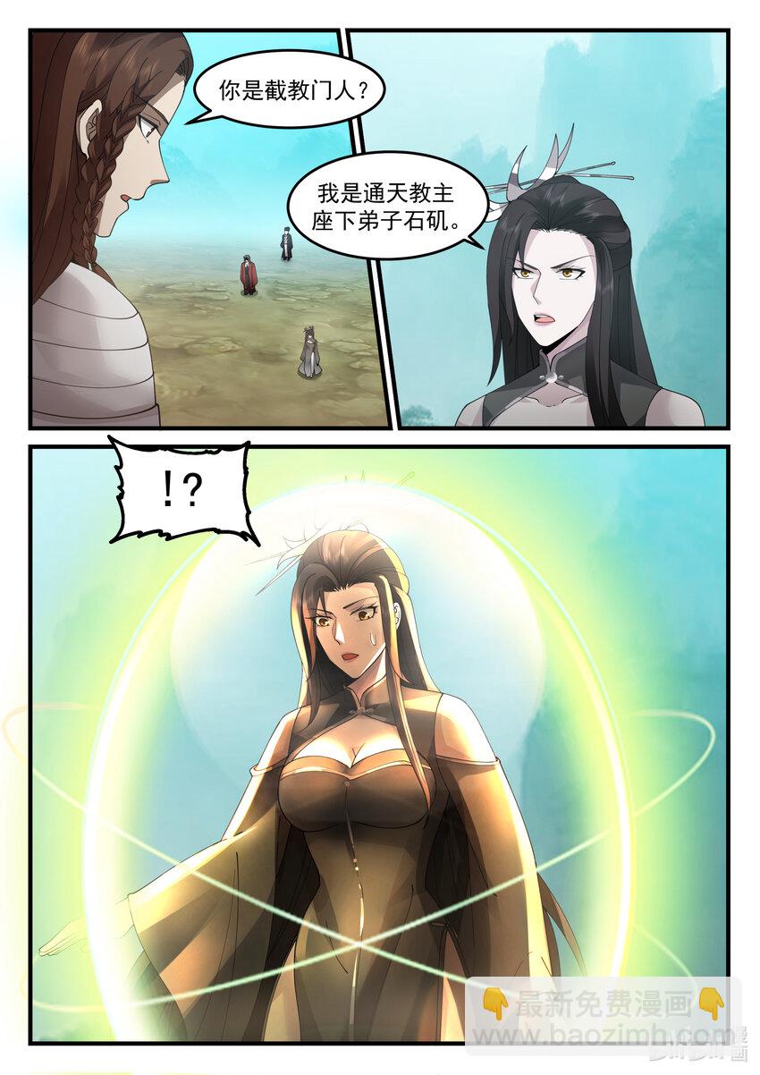 201 第二百零一话-第203话