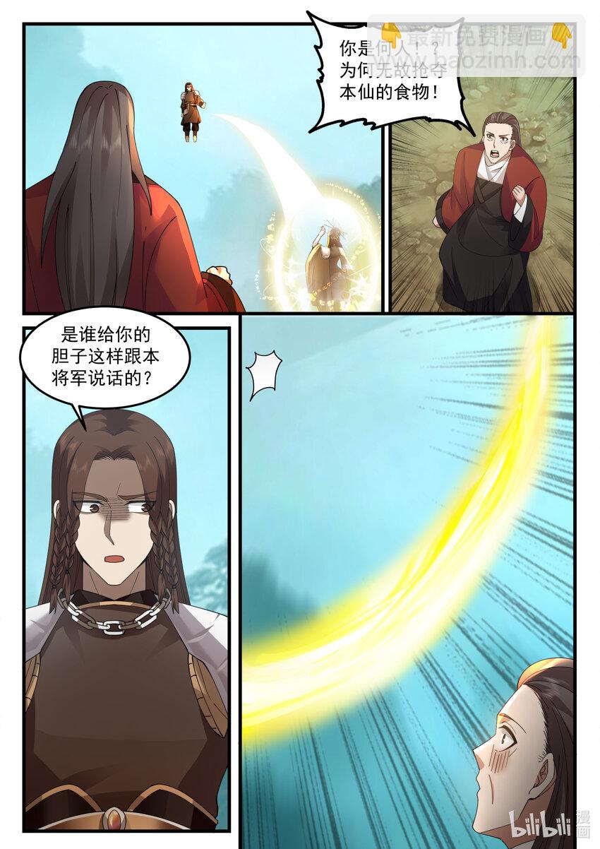 201 第二百零一话-第203话