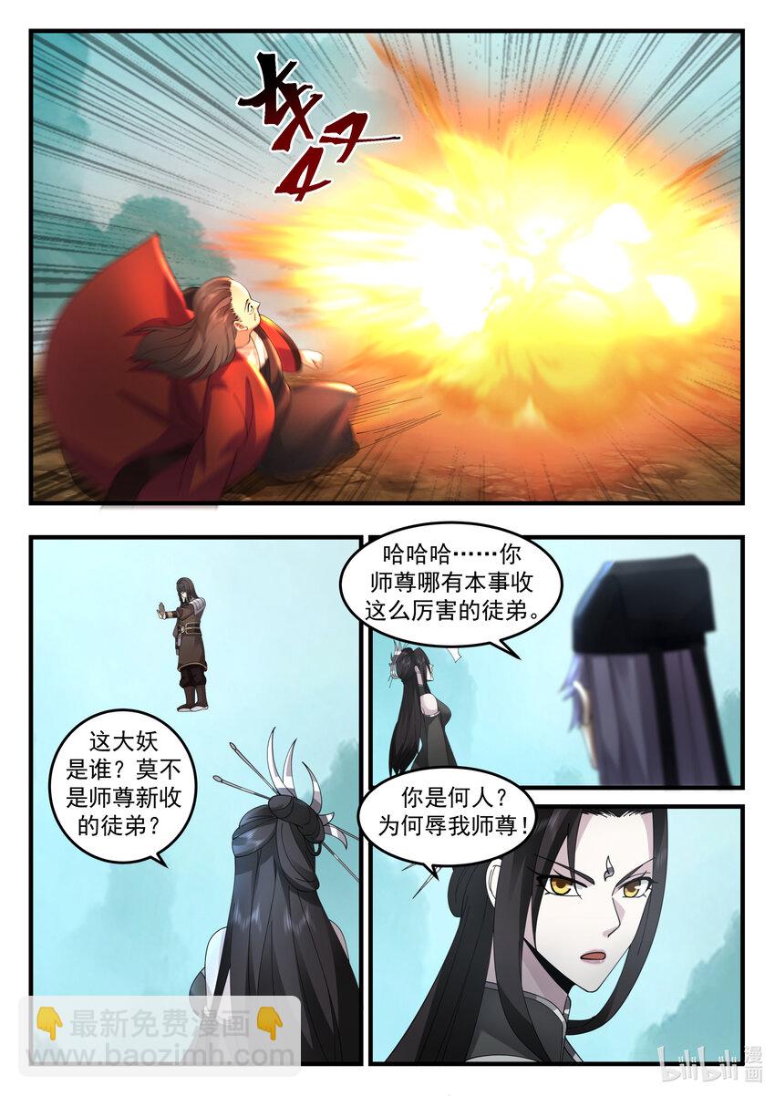 201 第二百零一话-第203话