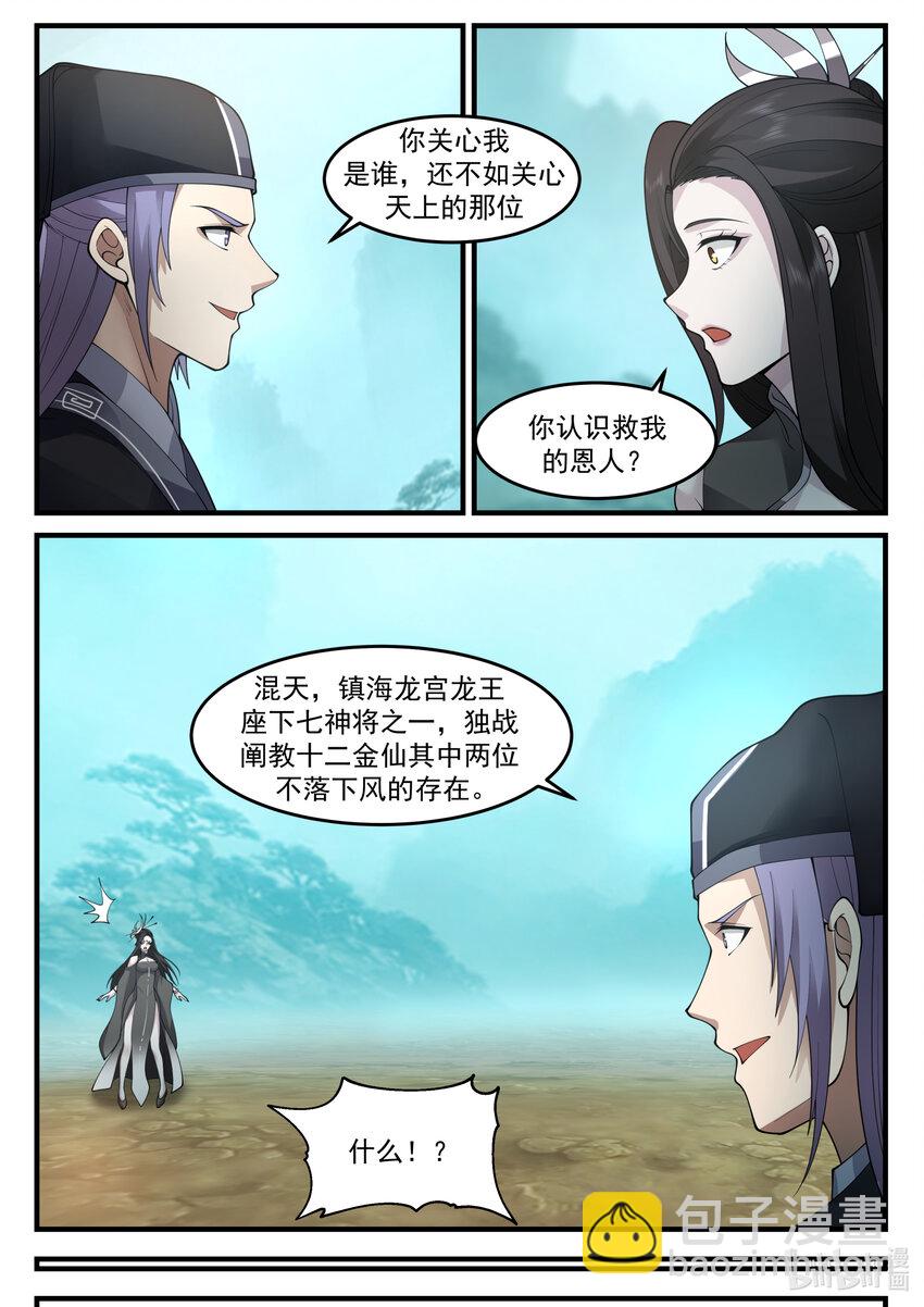 201 第二百零一话-第203话