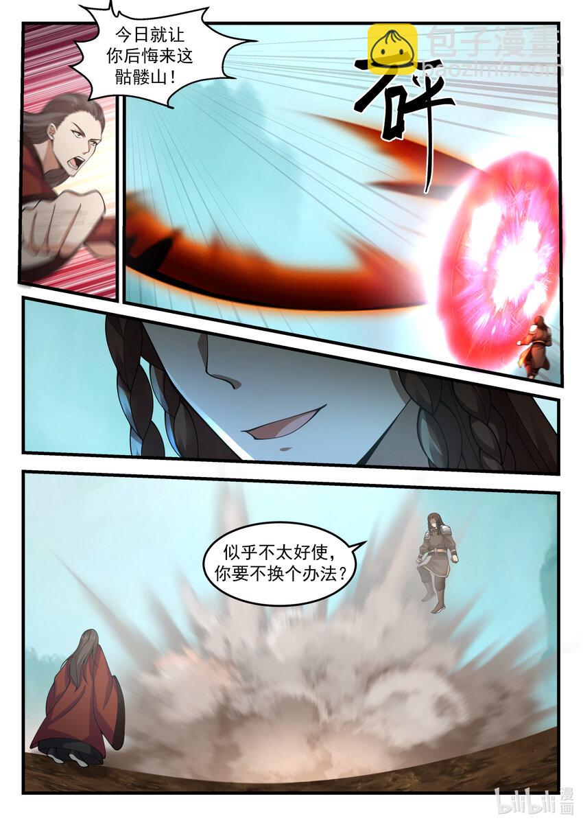 201 第二百零一话-第203话