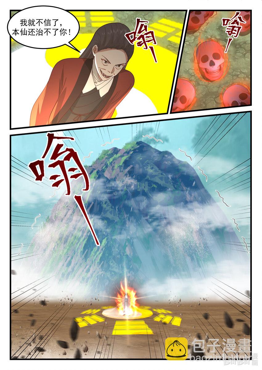 201 第二百零一话-第203话