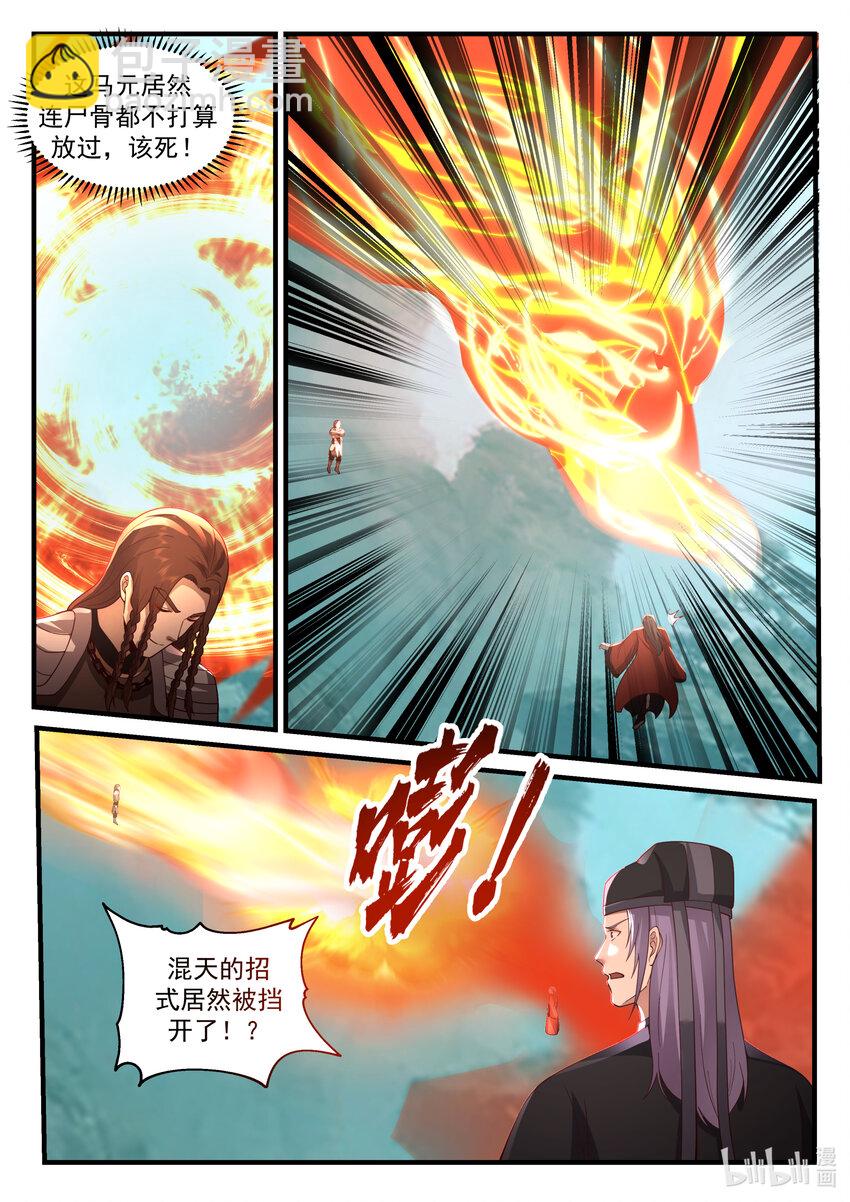 201 第二百零一话-第203话