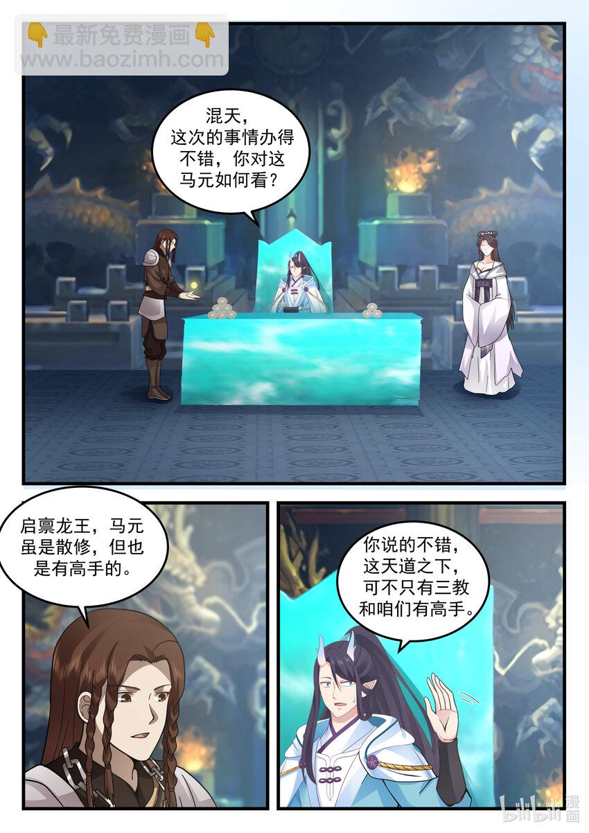 203 第二百零三话-第205话