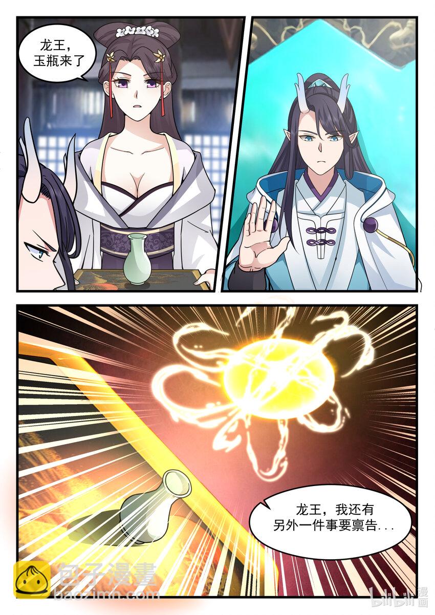 203 第二百零三话-第205话