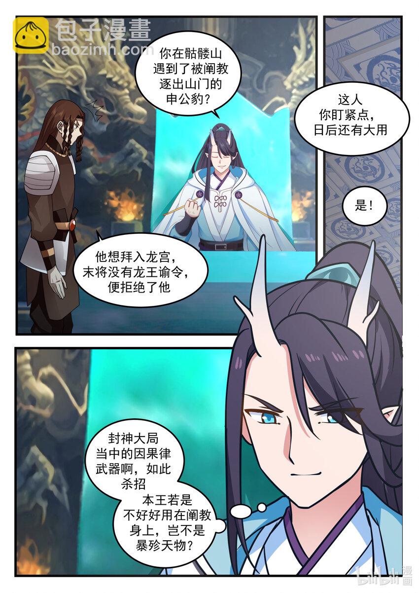 203 第二百零三话-第205话
