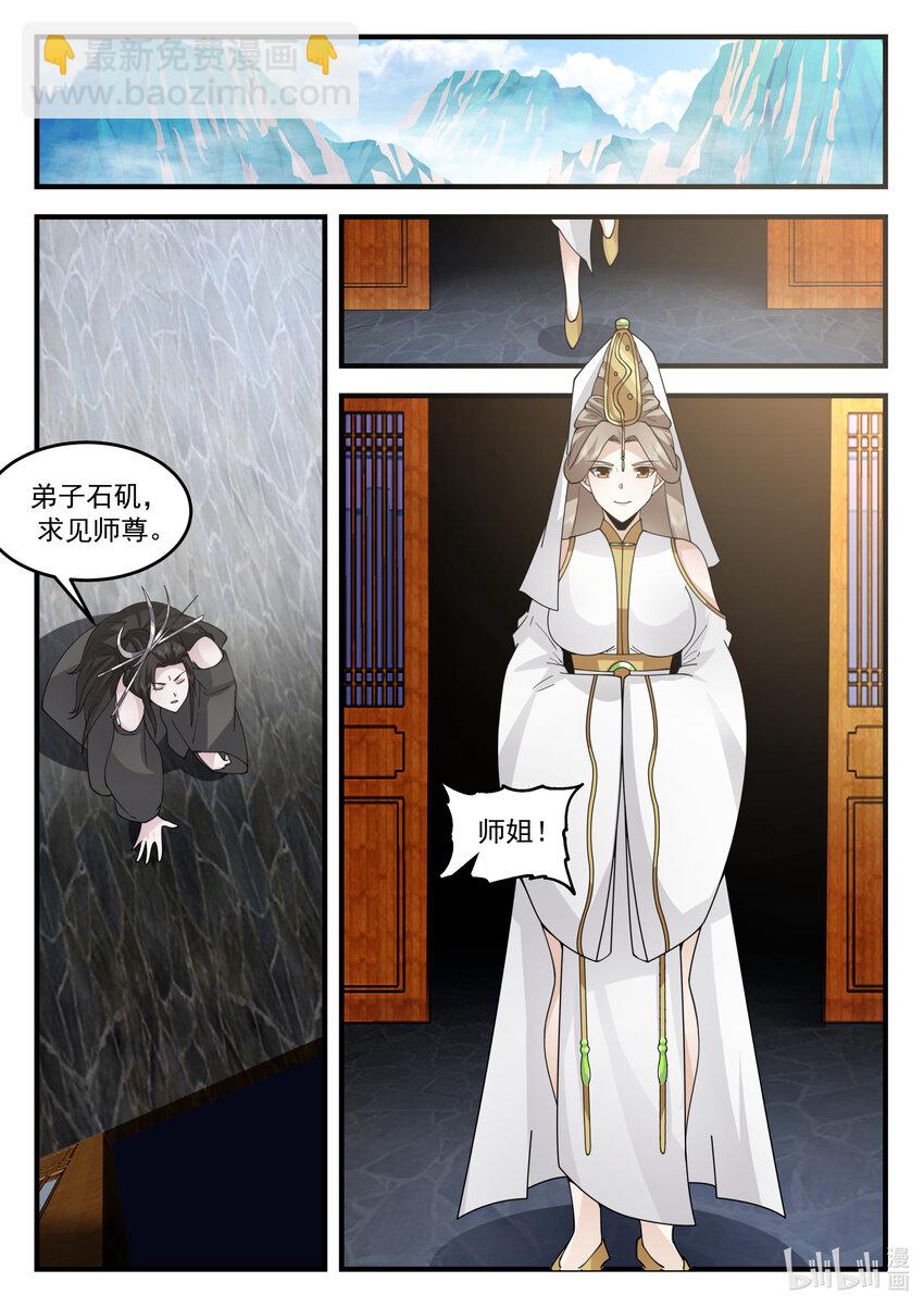 203 第二百零三话-第205话