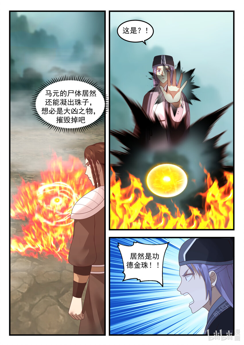 203 第二百零三话-第205话