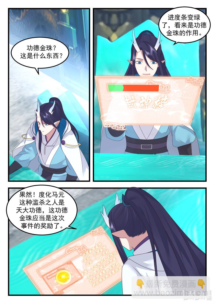 203 第二百零三话-第205话