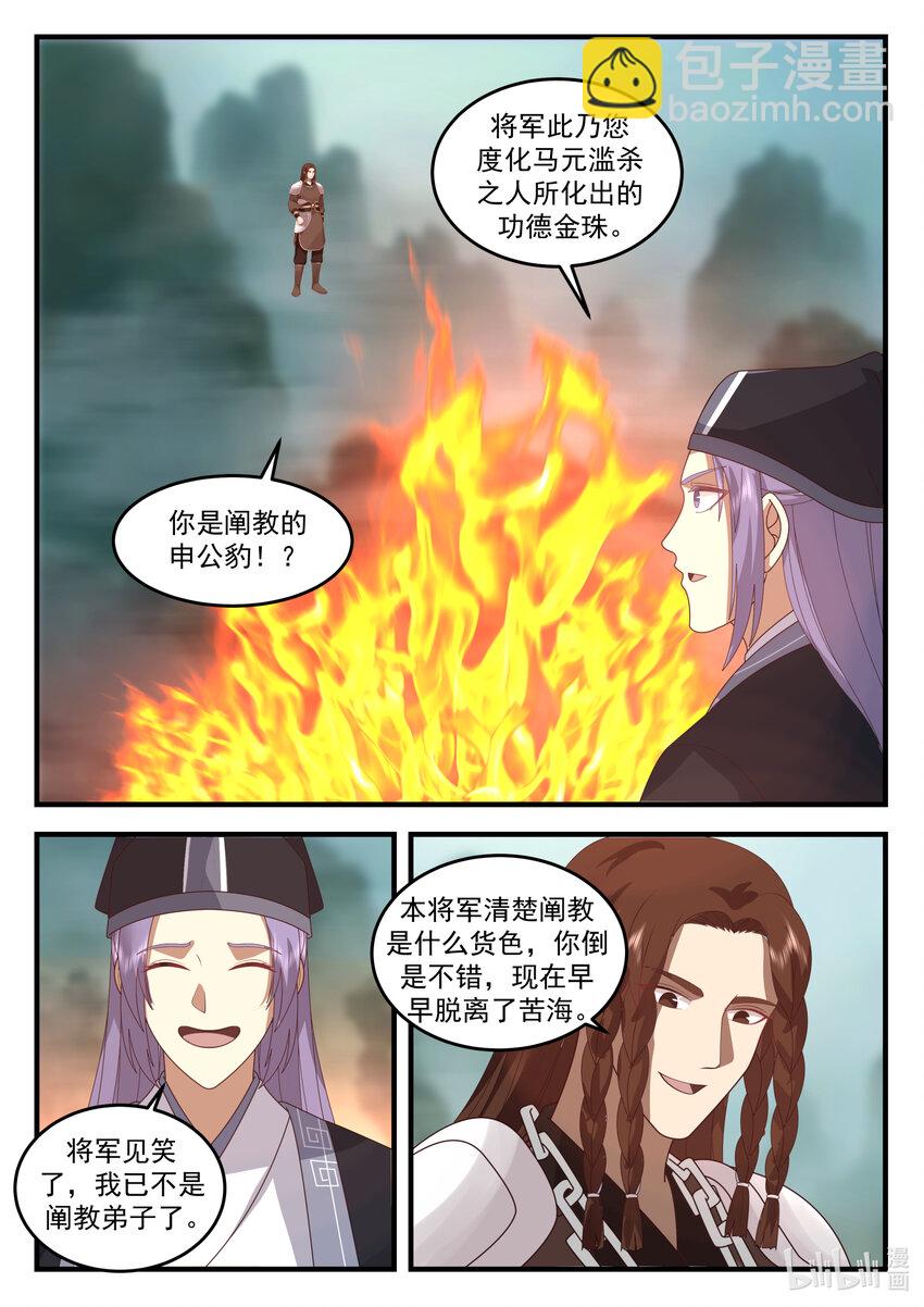 203 第二百零三话-第205话