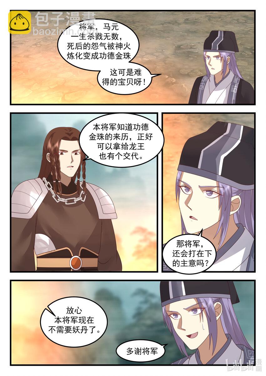 203 第二百零三话-第205话