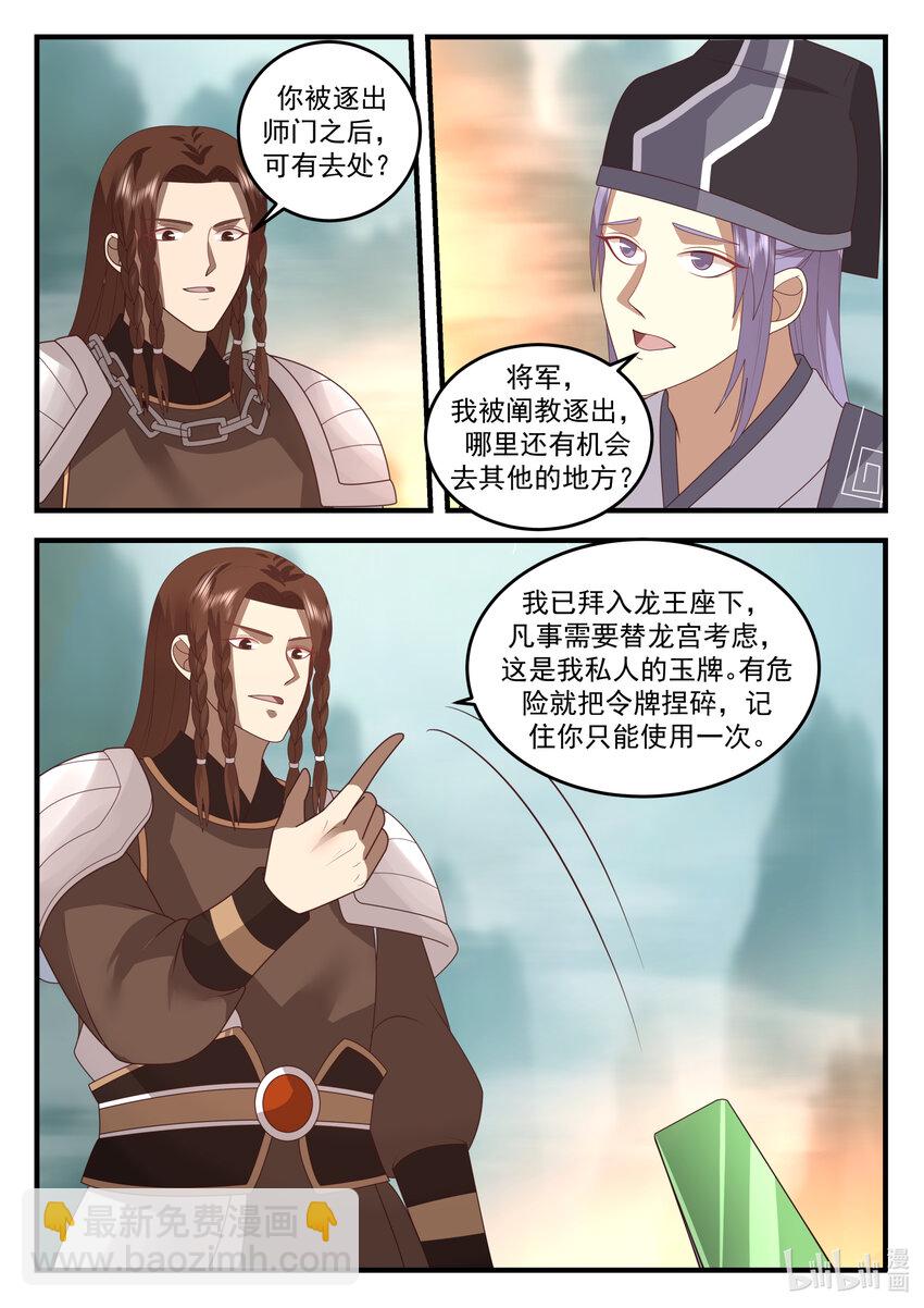 203 第二百零三话-第205话