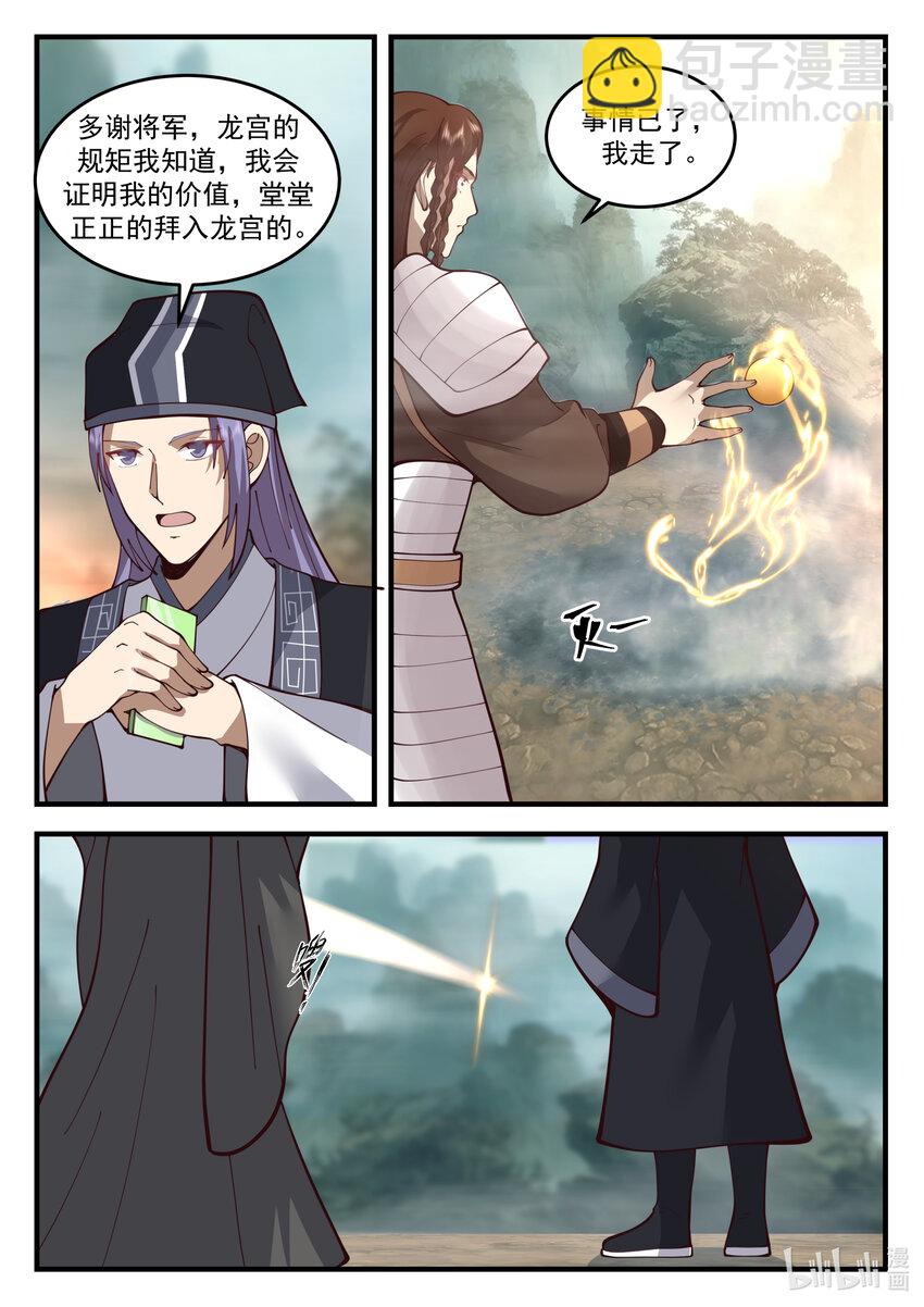 203 第二百零三话-第205话