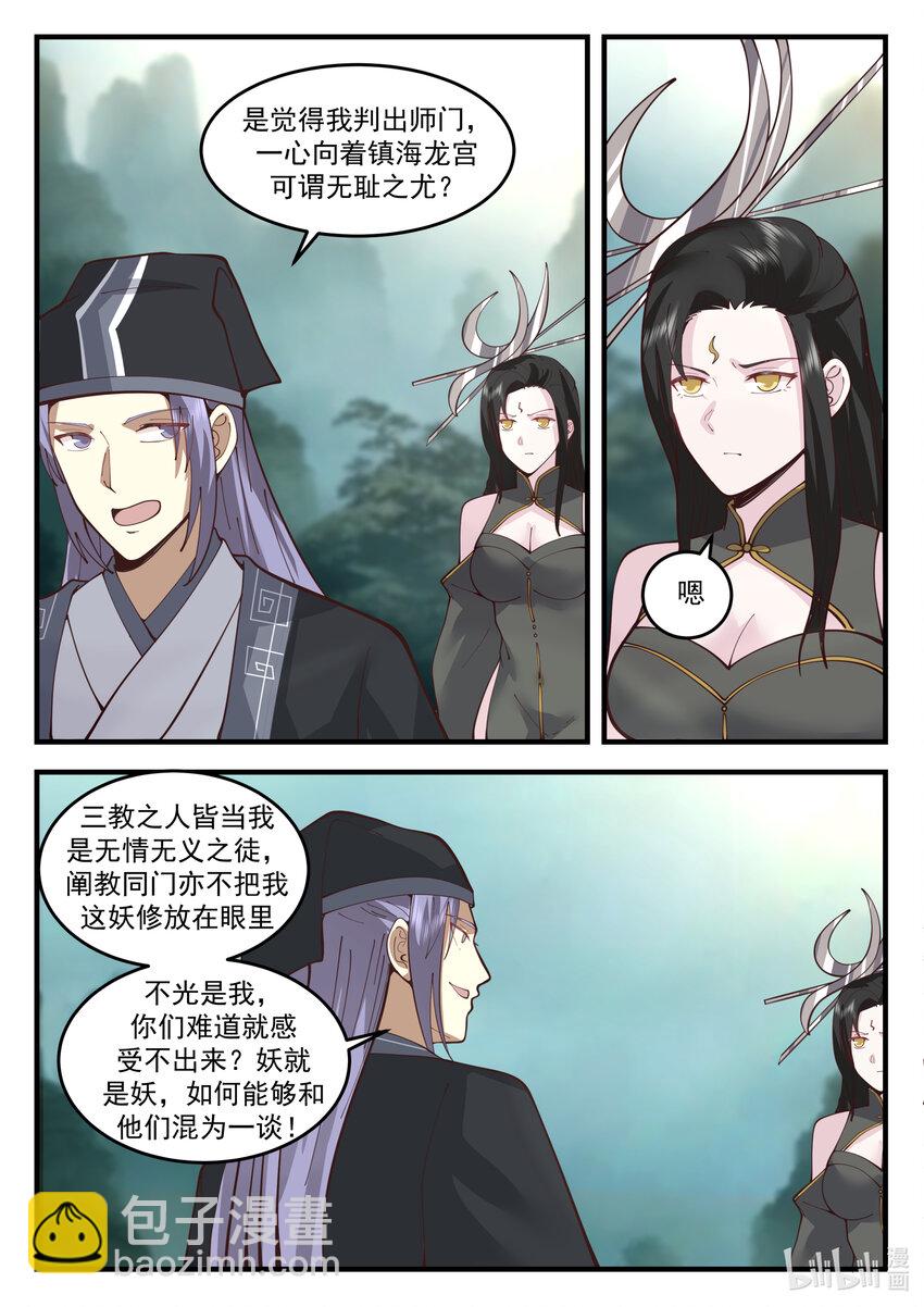 203 第二百零三话-第205话