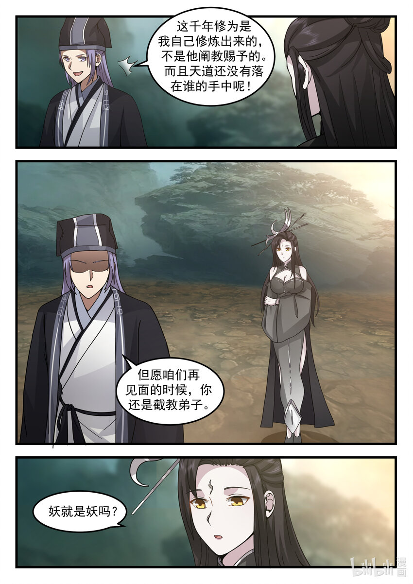 203 第二百零三话-第205话