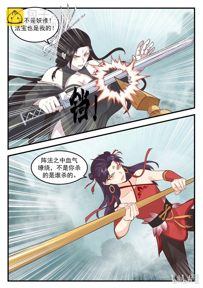 205 第二百零五话-第207话