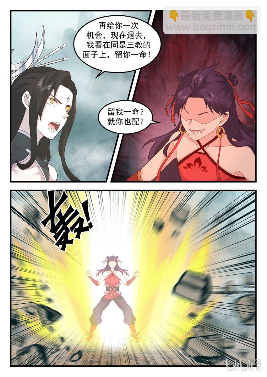 205 第二百零五话-第207话