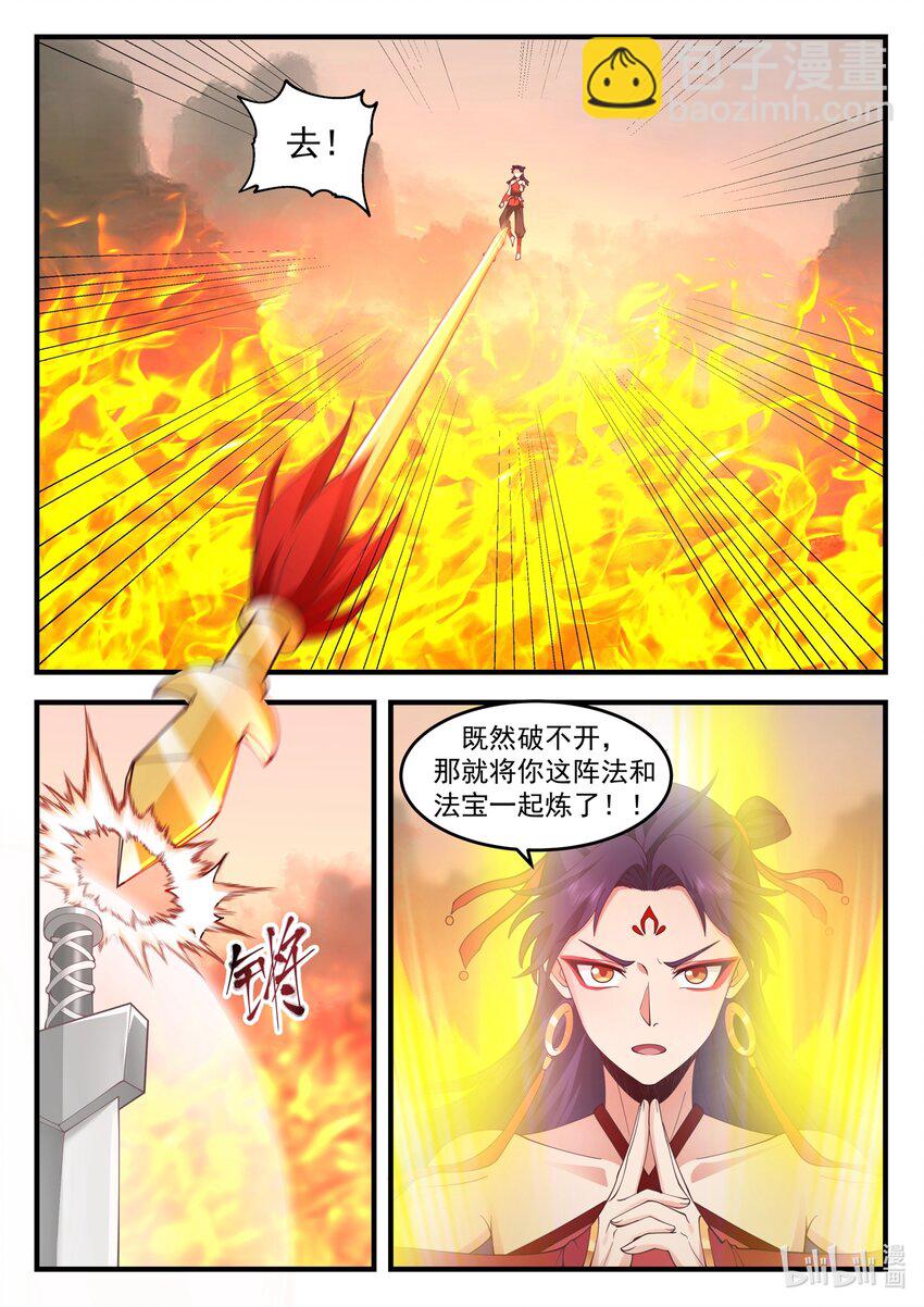 205 第二百零五话-第207话