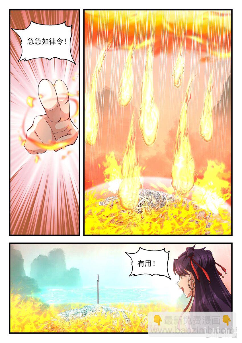 205 第二百零五话-第207话
