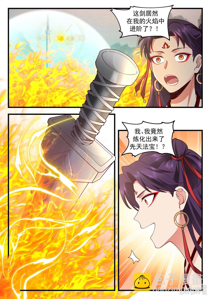 205 第二百零五话-第207话