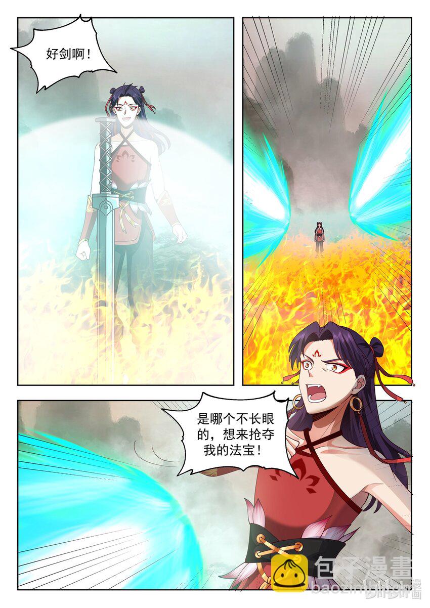 205 第二百零五话-第207话