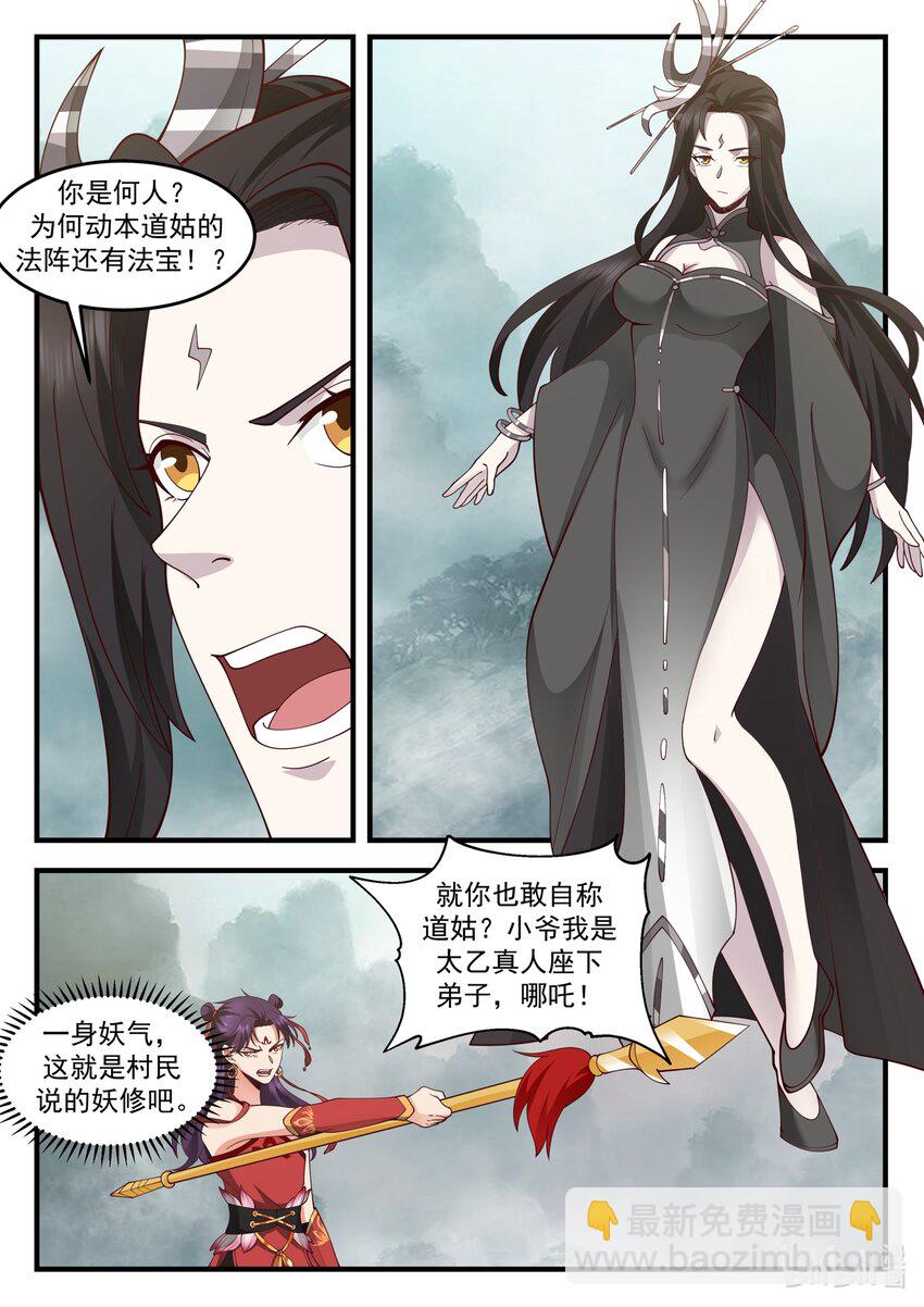 205 第二百零五话-第207话