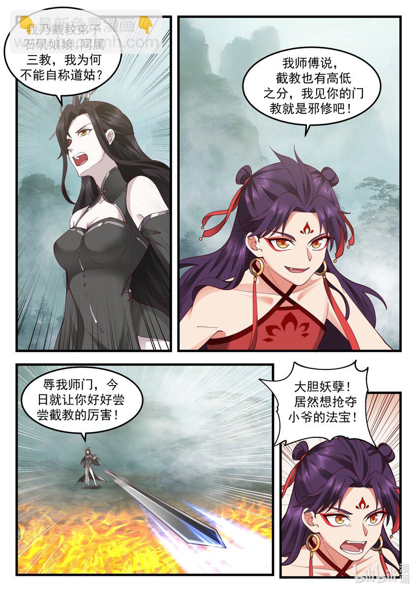205 第二百零五话-第207话