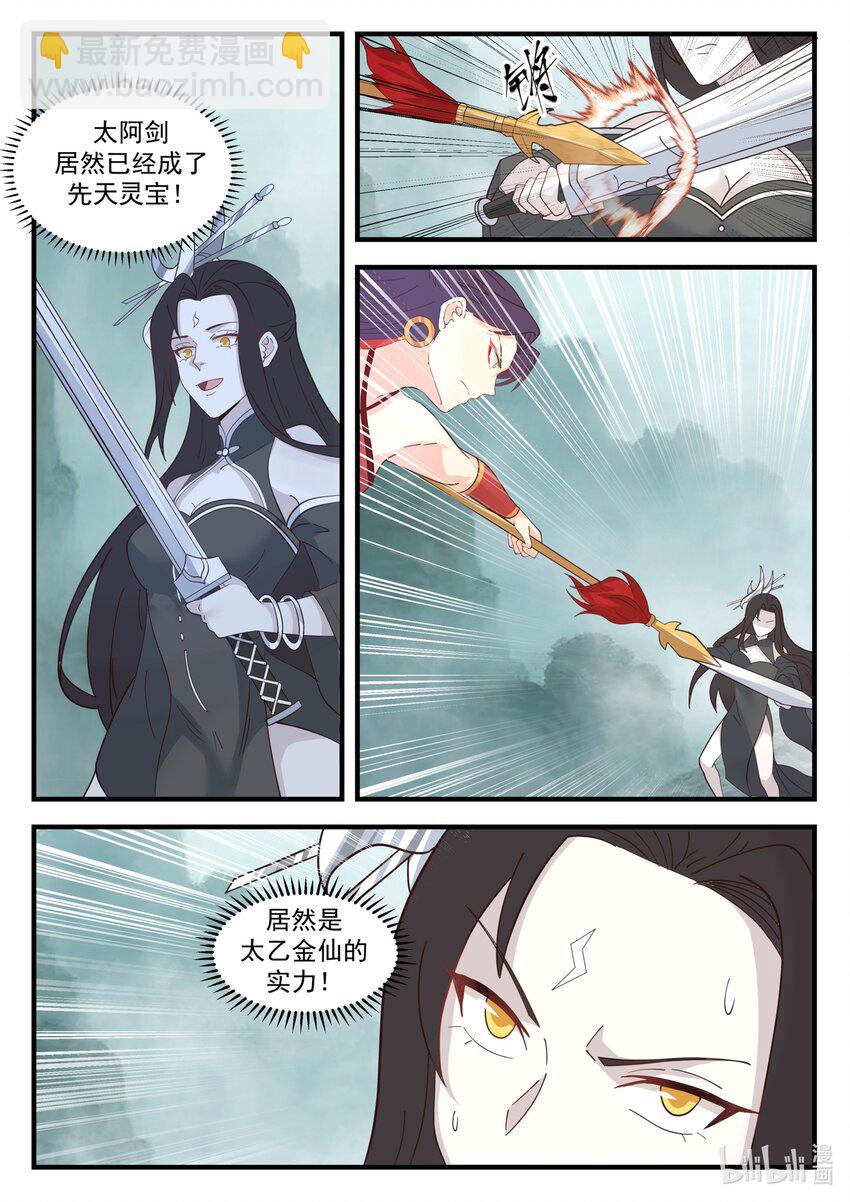 205 第二百零五话-第207话