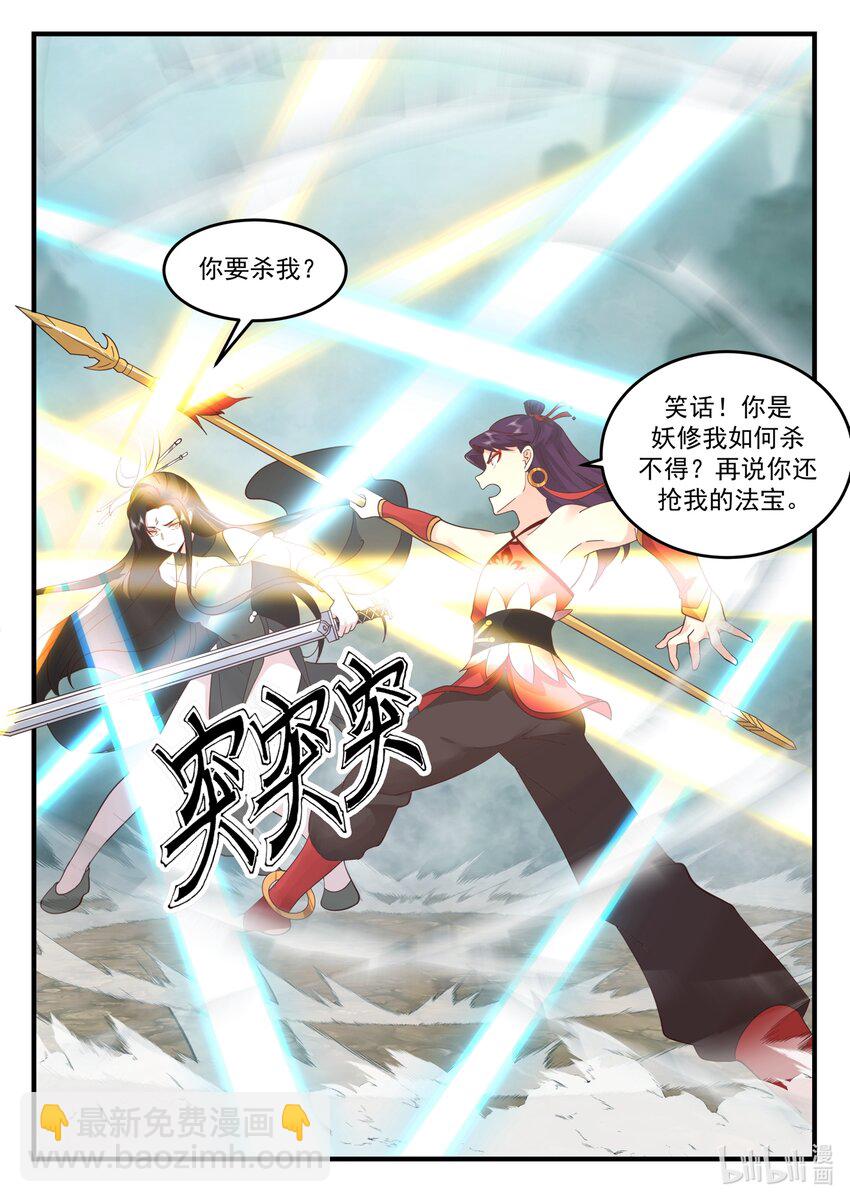 205 第二百零五话-第207话