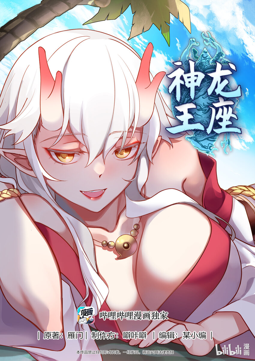207 第二百零七话-第209话