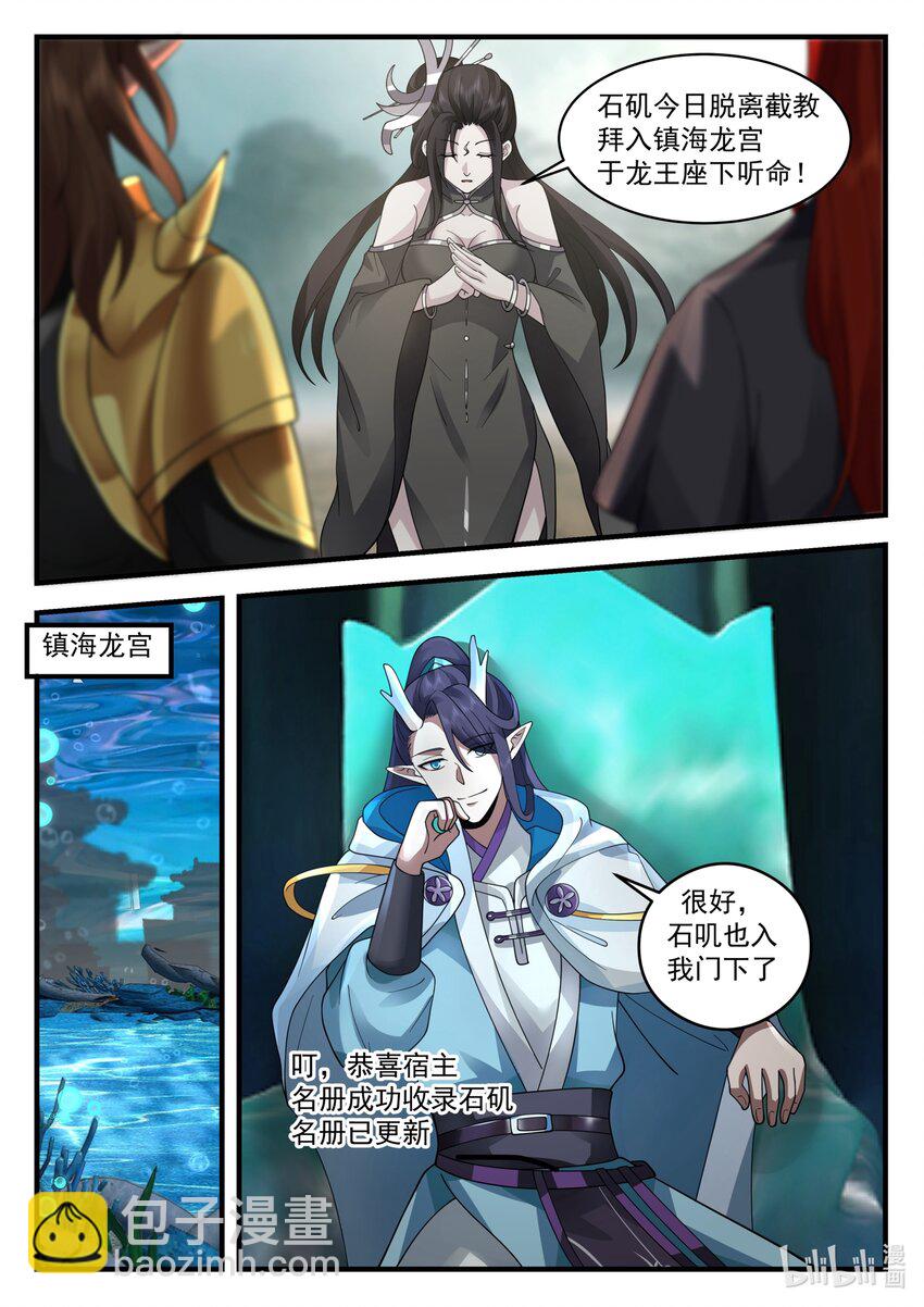 207 第二百零七话-第209话