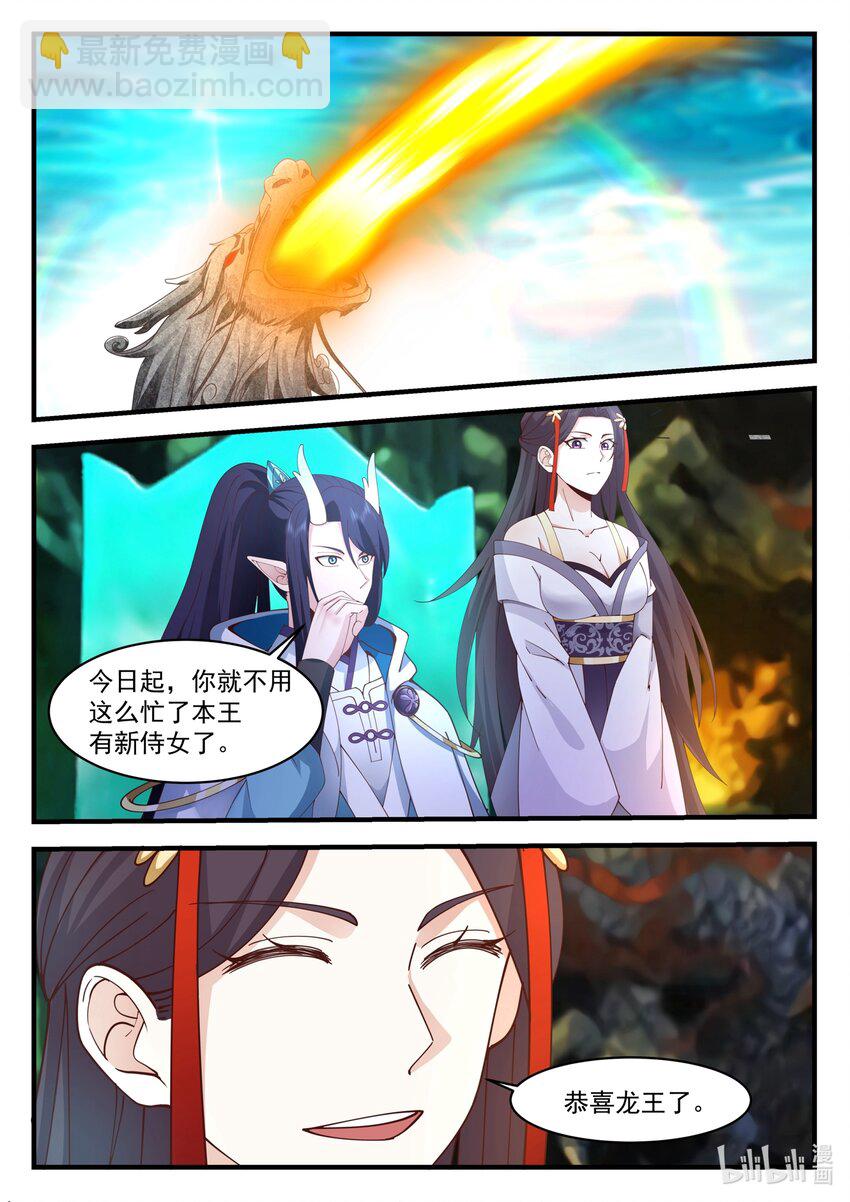 207 第二百零七话-第209话