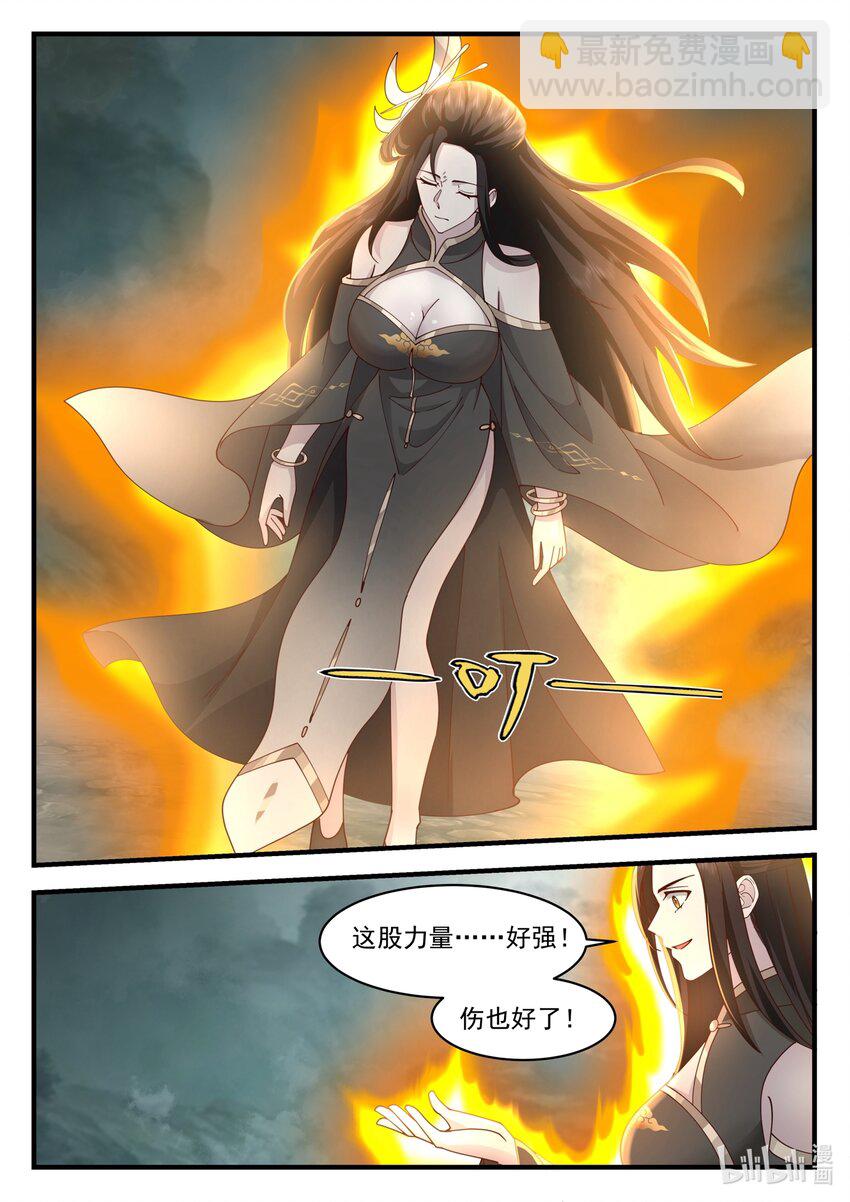 207 第二百零七话-第209话