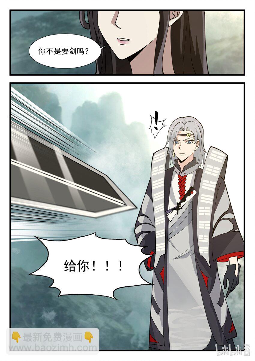 207 第二百零七话-第209话