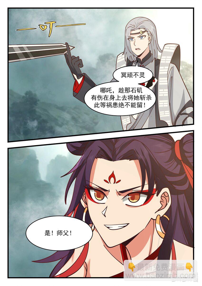 207 第二百零七话-第209话