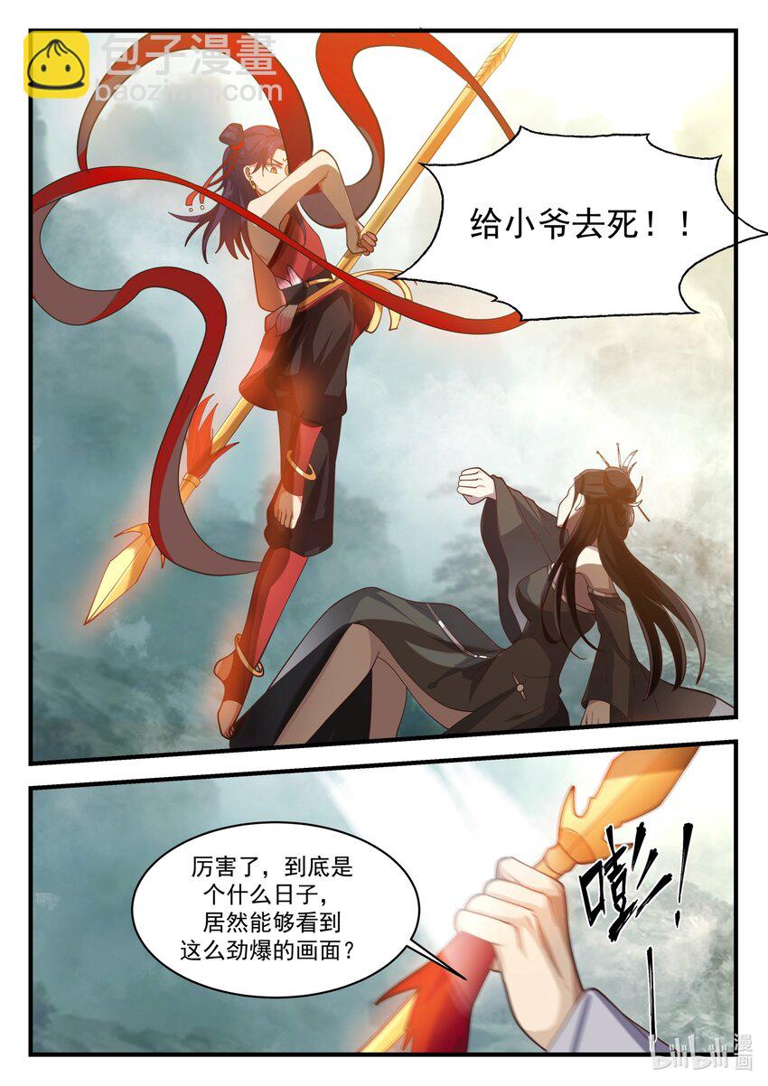 207 第二百零七话-第209话