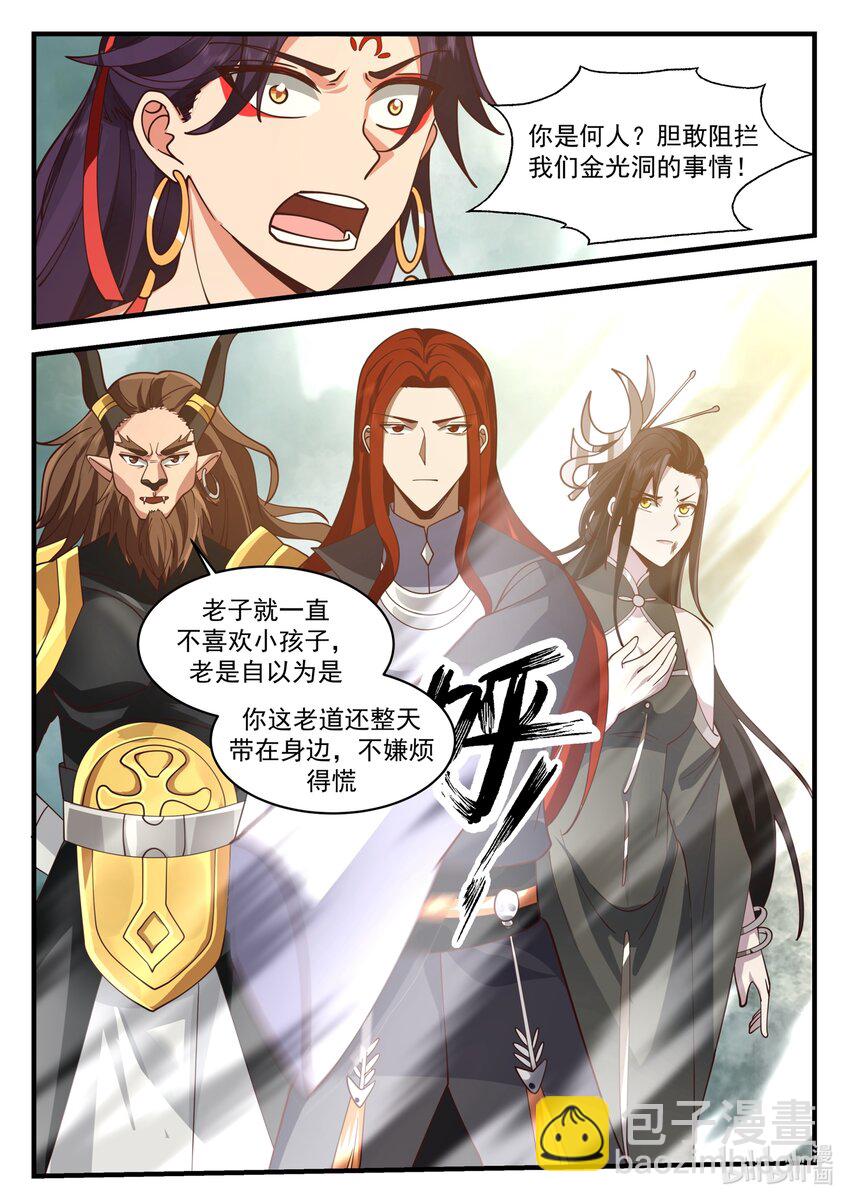 207 第二百零七话-第209话