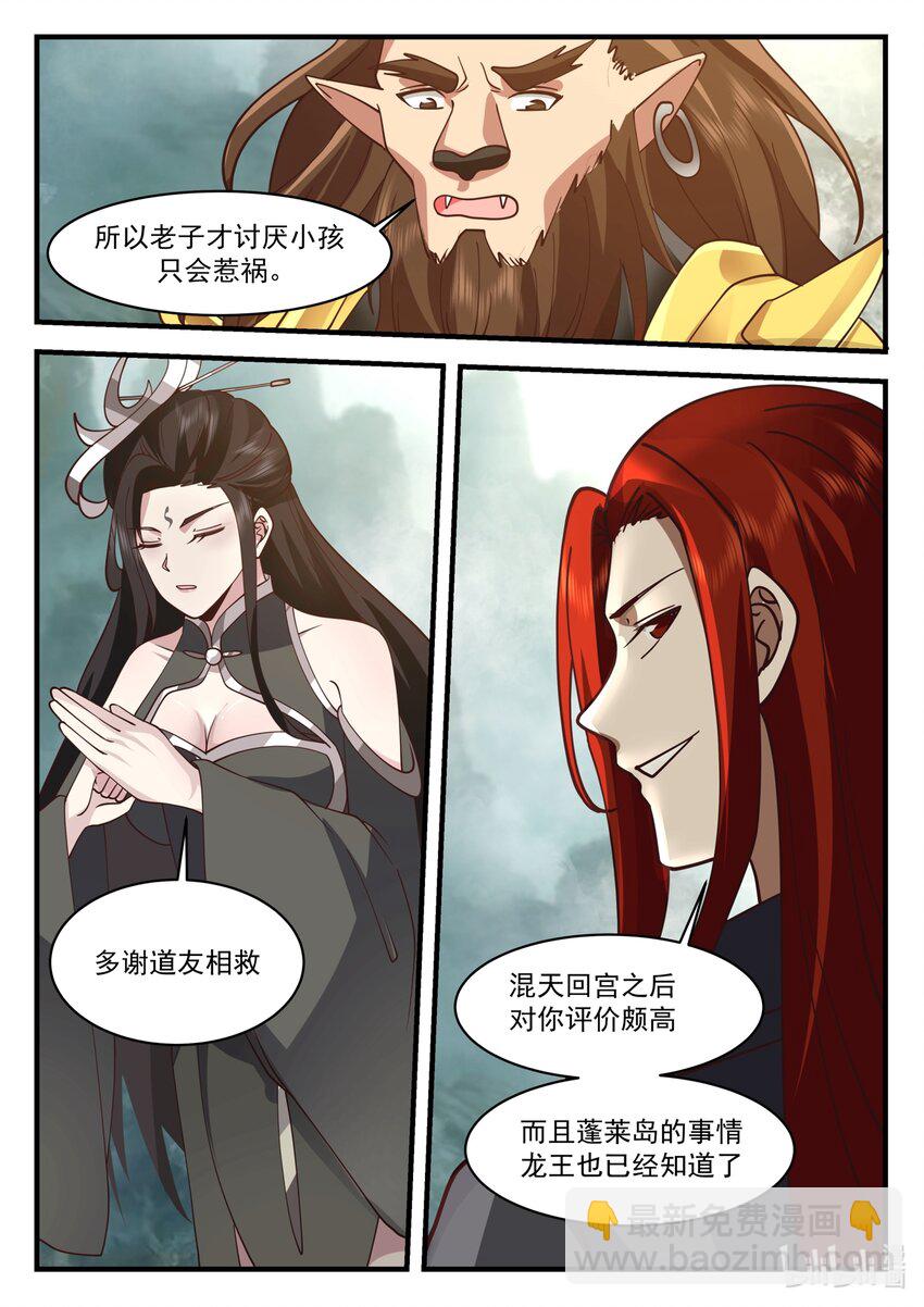 207 第二百零七话-第209话