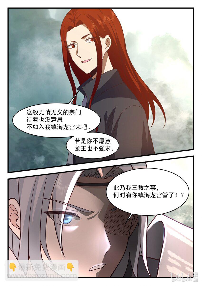 207 第二百零七话-第209话