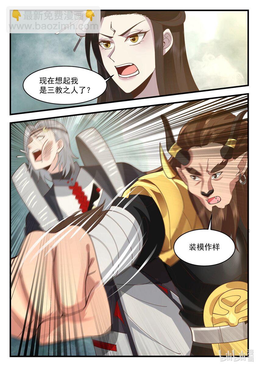207 第二百零七话-第209话